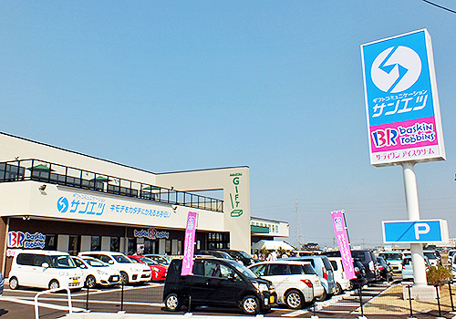 サンエツ本店