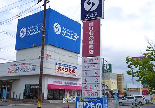 サンエツ小杉店