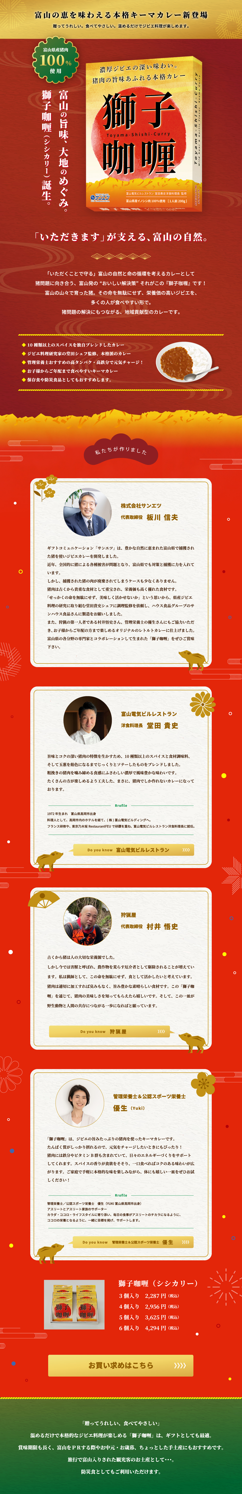 獅子咖喱