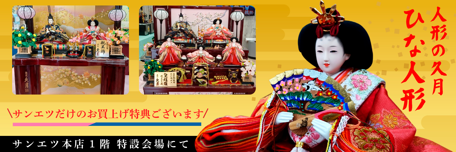 人形の久月ひな人形展開催