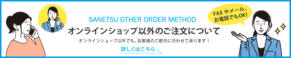 お問合せ