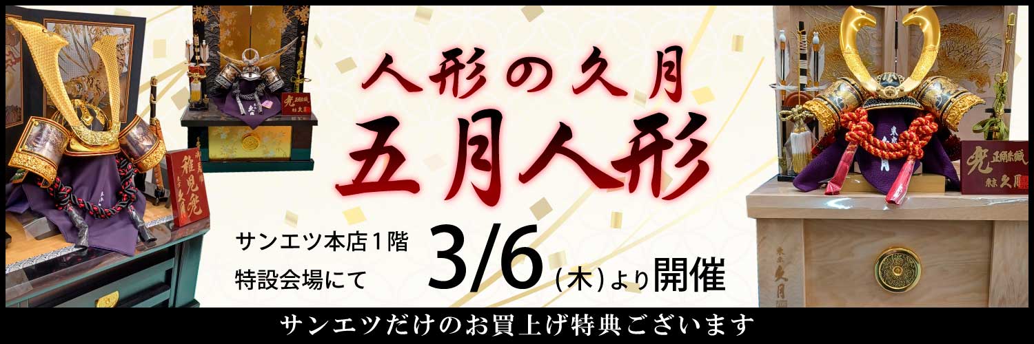五月人形展示会
